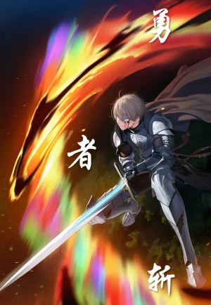 OrangeO OrangeO 相性讨伐 第一章-Battle Loss IF - 佣兵 - 壹.伍 Chapter 1 - Battle Loss IF Chinese Ongoing - Page 574