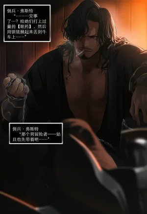 OrangeO OrangeO 相性讨伐 第一章-Battle Loss IF - 佣兵 - 壹.伍 Chapter 1 - Battle Loss IF Chinese Ongoing - Page 585