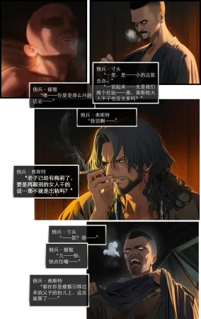 OrangeO OrangeO 相性讨伐 第一章-Battle Loss IF - 佣兵 - 壹.伍 Chapter 1 - Battle Loss IF Chinese Ongoing - Page 586