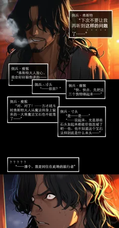 OrangeO OrangeO 相性讨伐 第一章-Battle Loss IF - 佣兵 - 壹.伍 Chapter 1 - Battle Loss IF Chinese Ongoing - Page 587