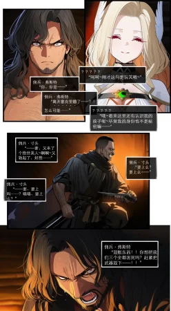 OrangeO OrangeO 相性讨伐 第一章-Battle Loss IF - 佣兵 - 壹.伍 Chapter 1 - Battle Loss IF Chinese Ongoing - Page 590