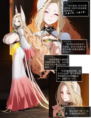 OrangeO OrangeO 相性讨伐 第一章-Battle Loss IF - 佣兵 - 壹.伍 Chapter 1 - Battle Loss IF Chinese Ongoing - Page 593