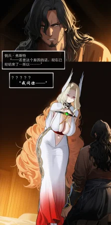 OrangeO OrangeO 相性讨伐 第一章-Battle Loss IF - 佣兵 - 壹.伍 Chapter 1 - Battle Loss IF Chinese Ongoing - Page 594