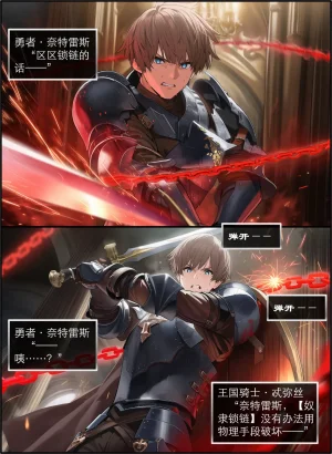 OrangeO OrangeO 相性讨伐 第一章-Battle Loss IF - 佣兵 - 壹.伍 Chapter 1 - Battle Loss IF Chinese Ongoing - Page 73