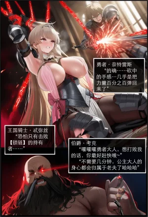 OrangeO OrangeO 相性讨伐 第一章-Battle Loss IF - 佣兵 - 壹.伍 Chapter 1 - Battle Loss IF Chinese Ongoing - Page 74