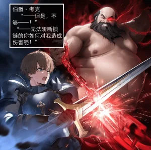 OrangeO OrangeO 相性讨伐 第一章-Battle Loss IF - 佣兵 - 壹.伍 Chapter 1 - Battle Loss IF Chinese Ongoing - Page 76