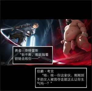 OrangeO OrangeO 相性讨伐 第一章-Battle Loss IF - 佣兵 - 壹.伍 Chapter 1 - Battle Loss IF Chinese Ongoing - Page 78