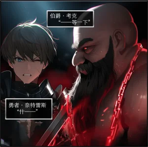 OrangeO OrangeO 相性讨伐 第一章-Battle Loss IF - 佣兵 - 壹.伍 Chapter 1 - Battle Loss IF Chinese Ongoing - Page 84