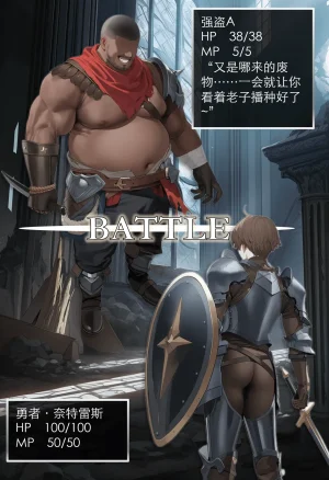 OrangeO OrangeO 相性讨伐 第一章-Battle Loss IF - 佣兵 - 壹.伍 Chapter 1 - Battle Loss IF Chinese Ongoing - Page 9