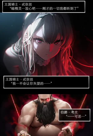 OrangeO OrangeO 相性讨伐 第一章-Battle Loss IF - 佣兵 - 壹.伍 Chapter 1 - Battle Loss IF Chinese Ongoing - Page 91