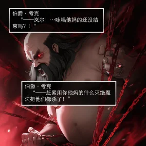 OrangeO OrangeO 相性讨伐 第一章-Battle Loss IF - 佣兵 - 壹.伍 Chapter 1 - Battle Loss IF Chinese Ongoing - Page 92