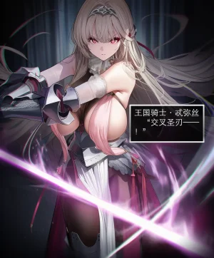 OrangeO OrangeO 相性讨伐 第一章-Battle Loss IF - 佣兵 - 壹.伍 Chapter 1 - Battle Loss IF Chinese Ongoing - Page 98