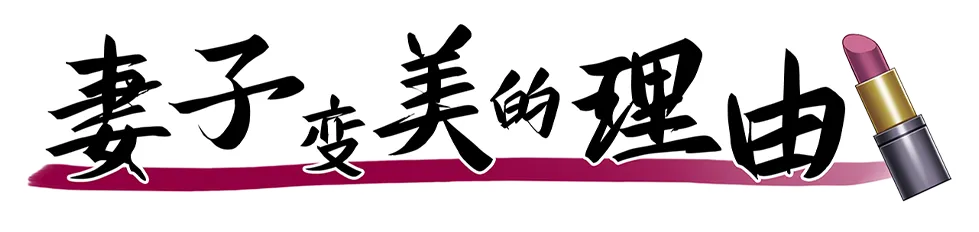 ORC SOFT Tsuma ga Kirei ni Natta Wake 妻子变美的理由 Uncensored 无修正 - Image 2