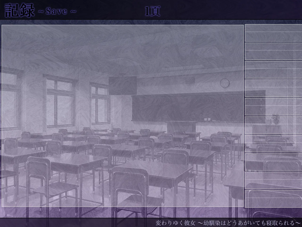 ORCSOFT Kawariyuku Kanojo Osananajimi wa Dou Agaite mo Netorareru - Image 695