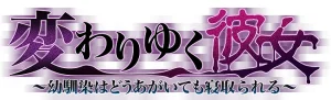 ORCSOFT Kawariyuku Kanojo Osananajimi wa Dou Agaite mo Netorareru - Page 700