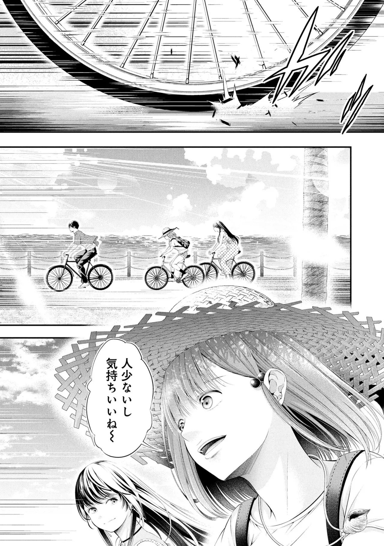 Orizuki Naoyasu Sasaki Kazu Houkago Instant XXX Volume 3 - Image 104