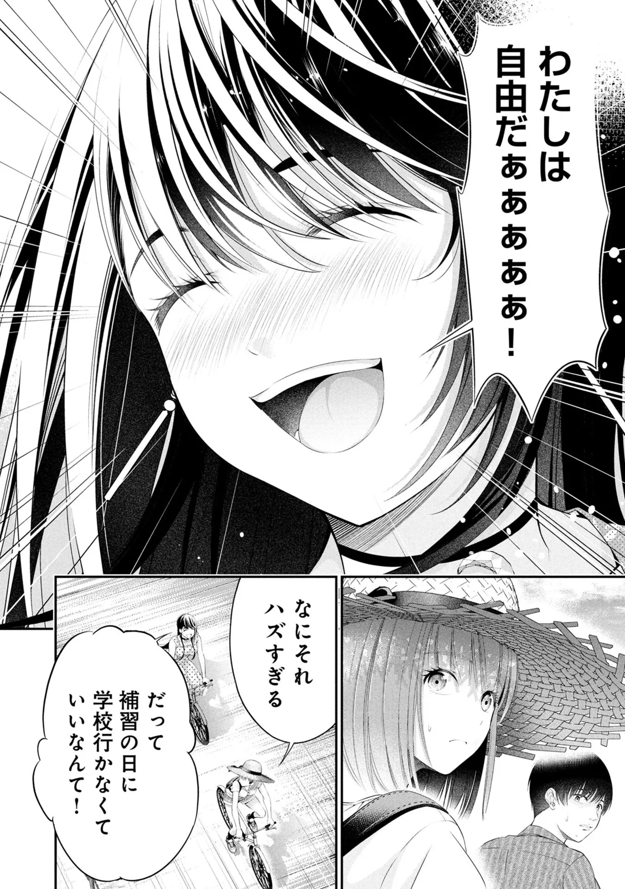 Orizuki Naoyasu Sasaki Kazu Houkago Instant XXX Volume 3 - Image 105