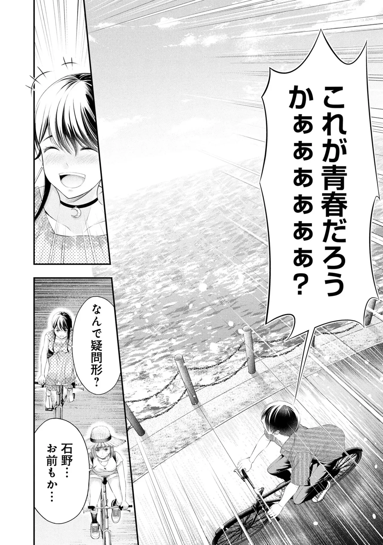 Orizuki Naoyasu Sasaki Kazu Houkago Instant XXX Volume 3 - Image 107
