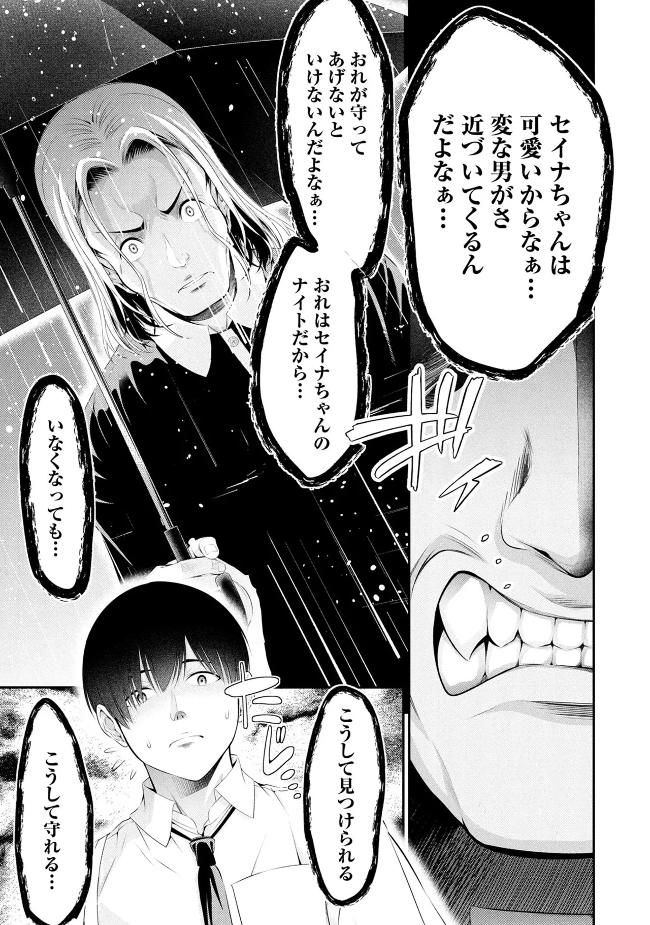 Orizuki Naoyasu Sasaki Kazu Houkago Instant XXX Volume 3 - Image 11