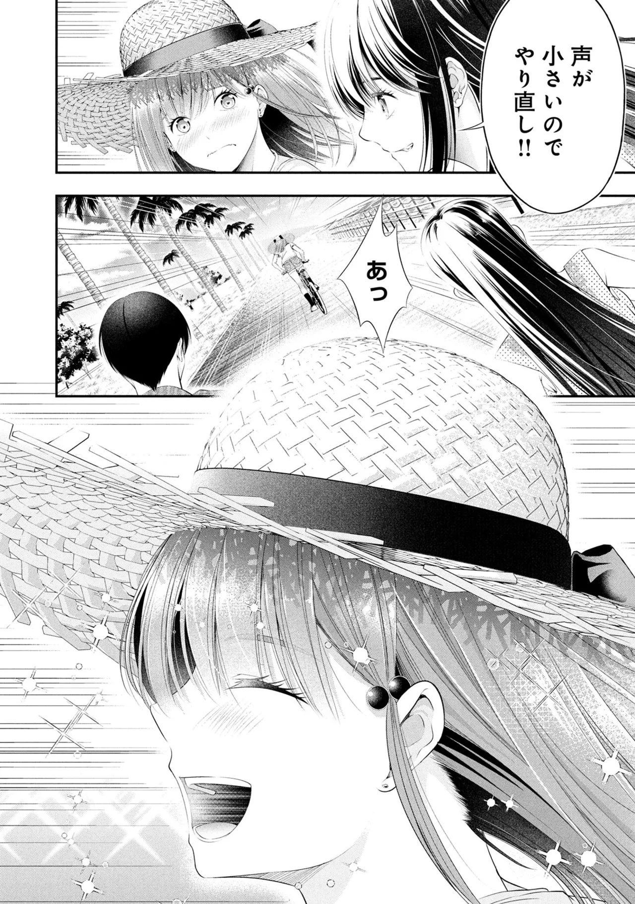Orizuki Naoyasu Sasaki Kazu Houkago Instant XXX Volume 3 - Image 109