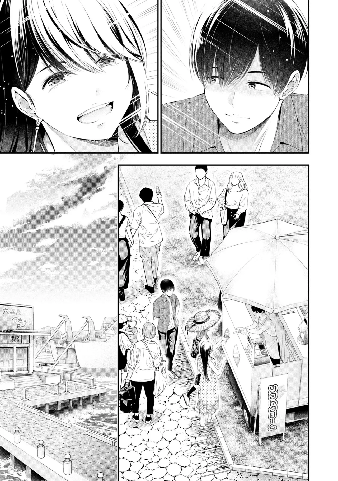 Orizuki Naoyasu Sasaki Kazu Houkago Instant XXX Volume 3 - Image 110