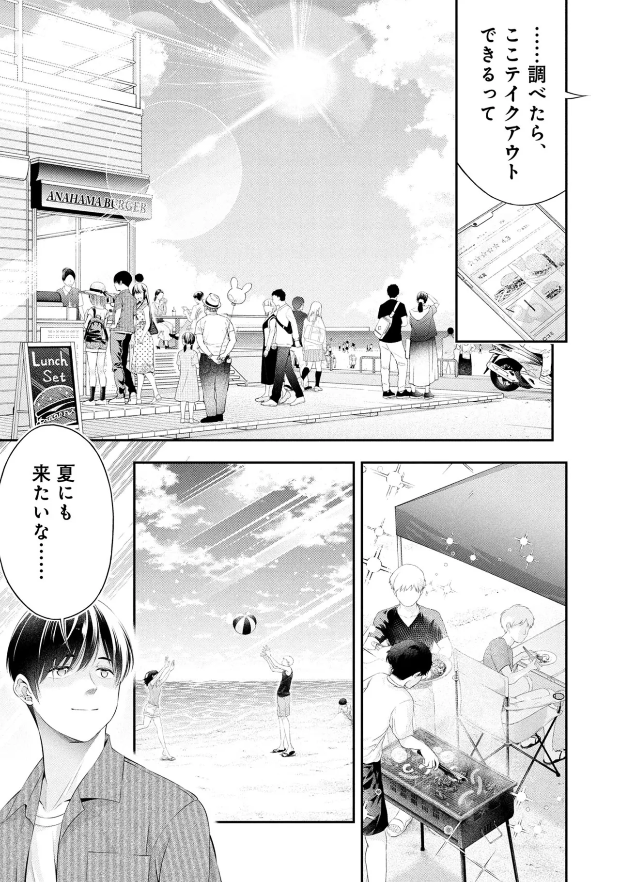 Orizuki Naoyasu Sasaki Kazu Houkago Instant XXX Volume 3 - Image 112