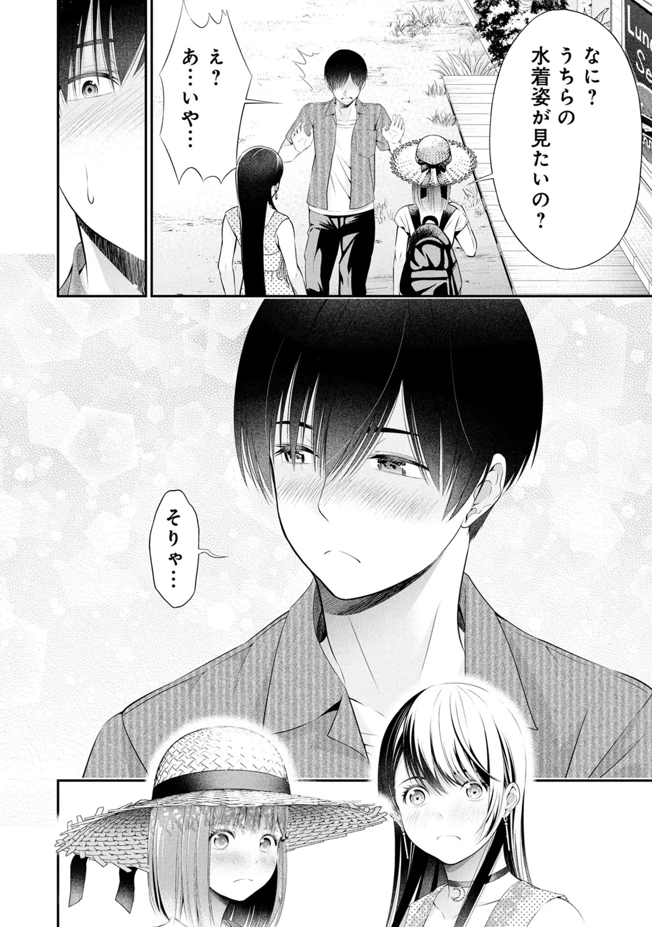 Orizuki Naoyasu Sasaki Kazu Houkago Instant XXX Volume 3 - Image 113