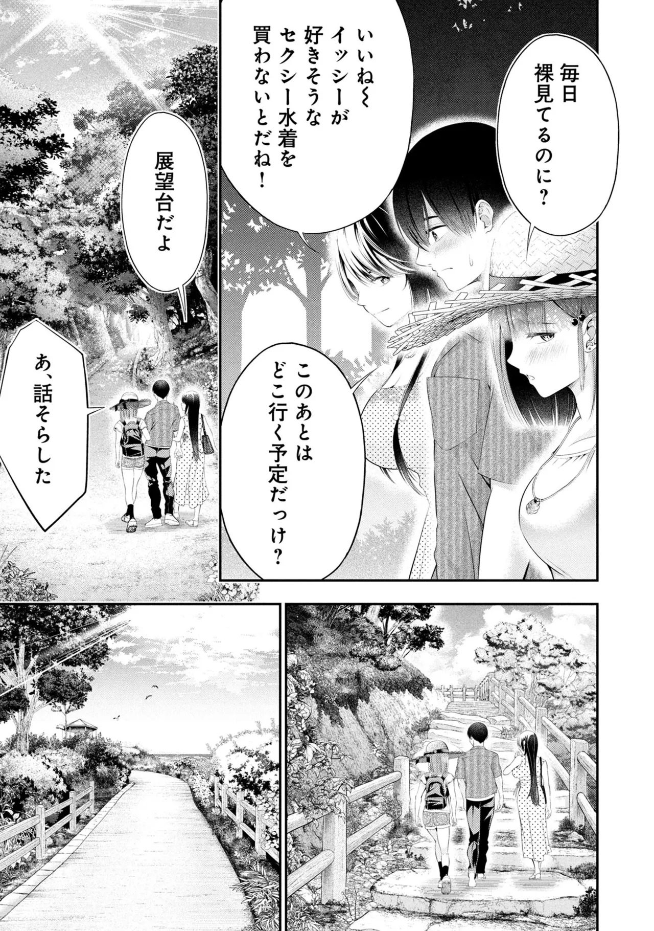 Orizuki Naoyasu Sasaki Kazu Houkago Instant XXX Volume 3 - Image 114
