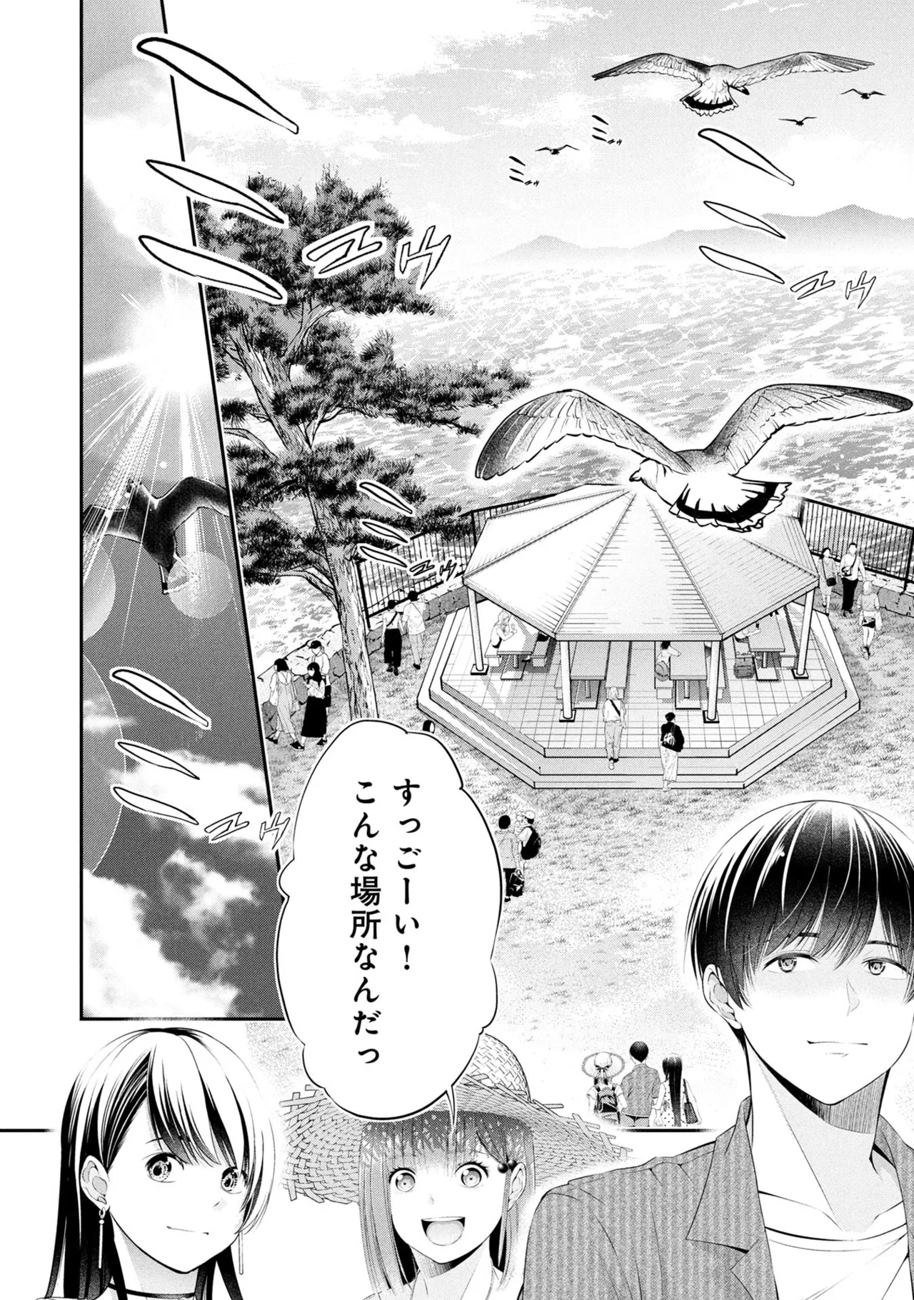 Orizuki Naoyasu Sasaki Kazu Houkago Instant XXX Volume 3 - Image 115