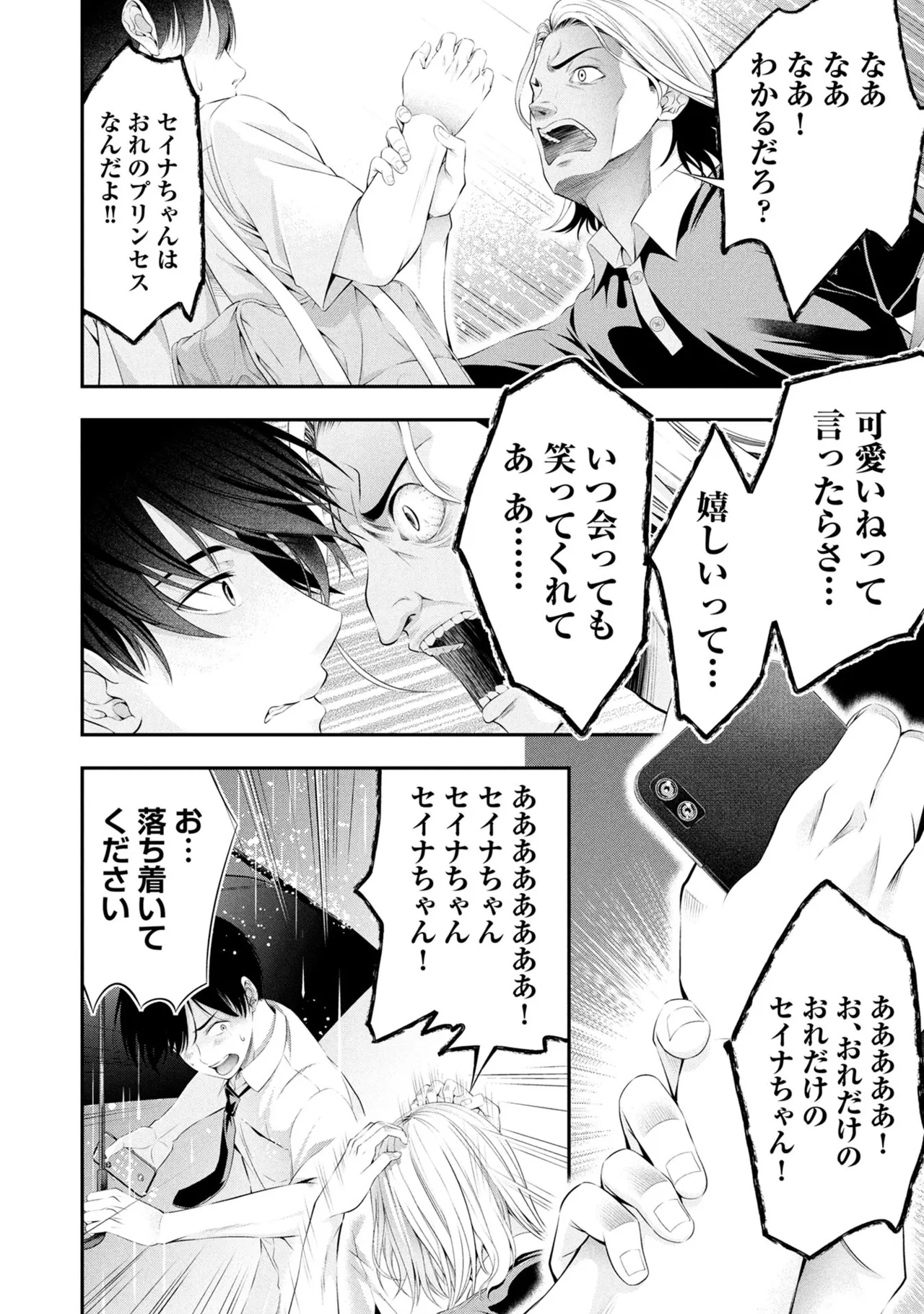 Orizuki Naoyasu Sasaki Kazu Houkago Instant XXX Volume 3 - Image 12