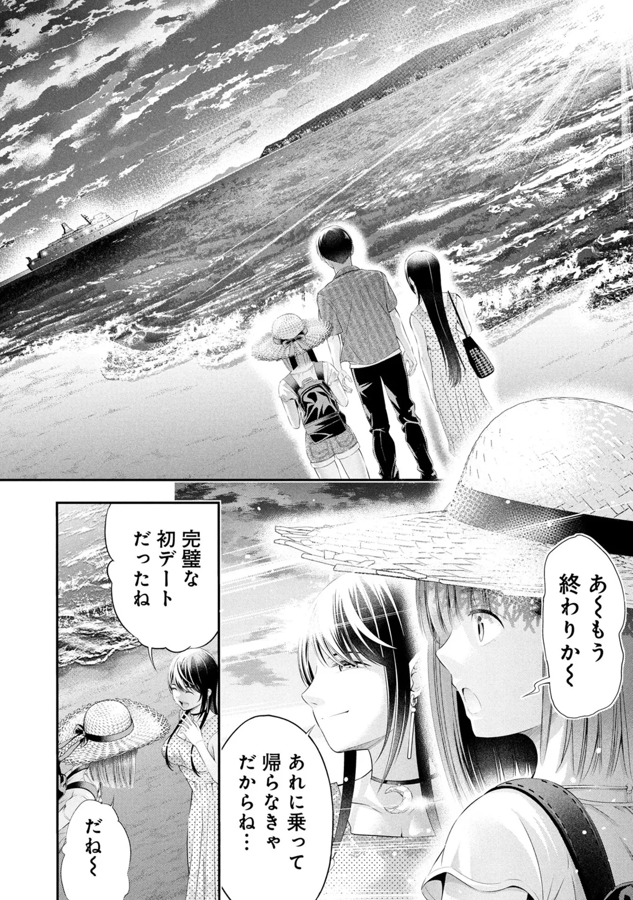 Orizuki Naoyasu Sasaki Kazu Houkago Instant XXX Volume 3 - Image 119