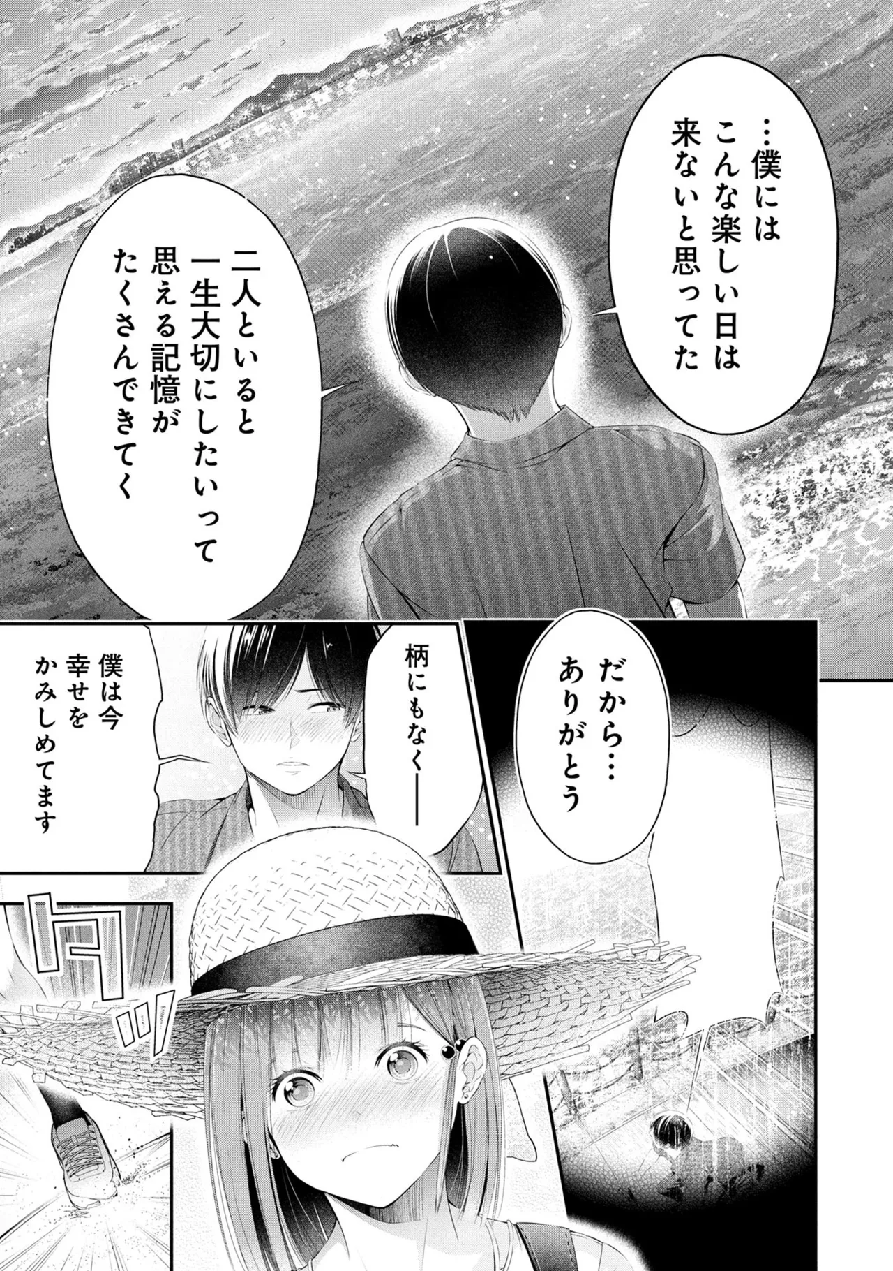 Orizuki Naoyasu Sasaki Kazu Houkago Instant XXX Volume 3 - Image 122
