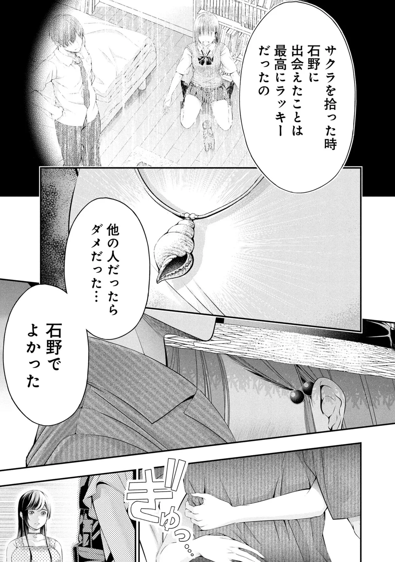 Orizuki Naoyasu Sasaki Kazu Houkago Instant XXX Volume 3 - Image 124