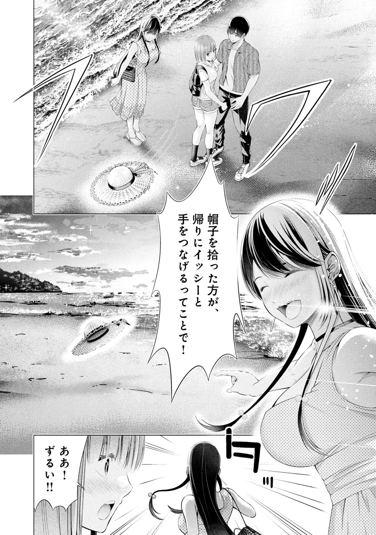 Orizuki Naoyasu Sasaki Kazu Houkago Instant XXX Volume 3 - Image 125