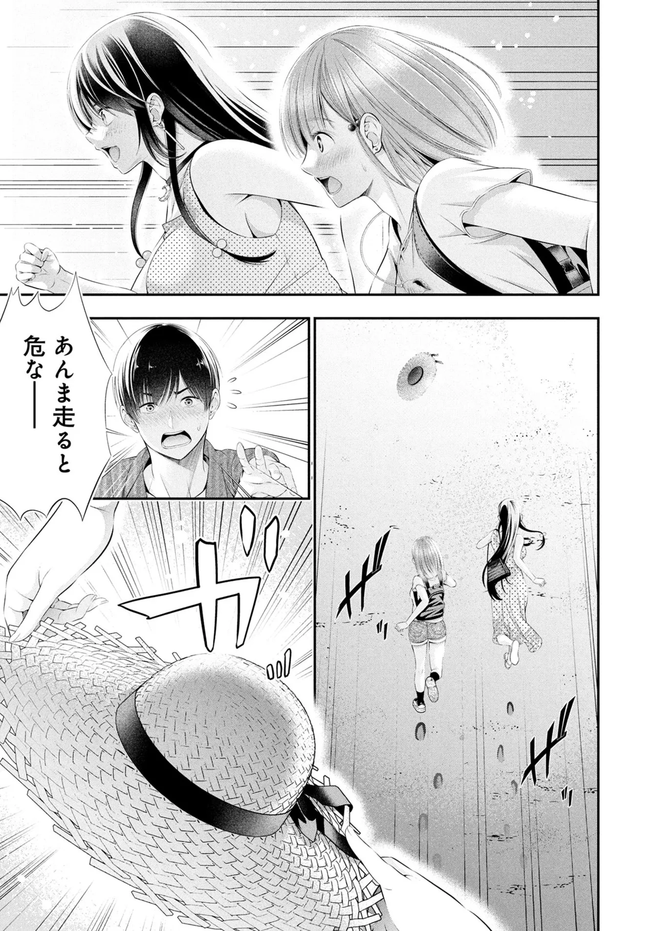 Orizuki Naoyasu Sasaki Kazu Houkago Instant XXX Volume 3 - Image 126