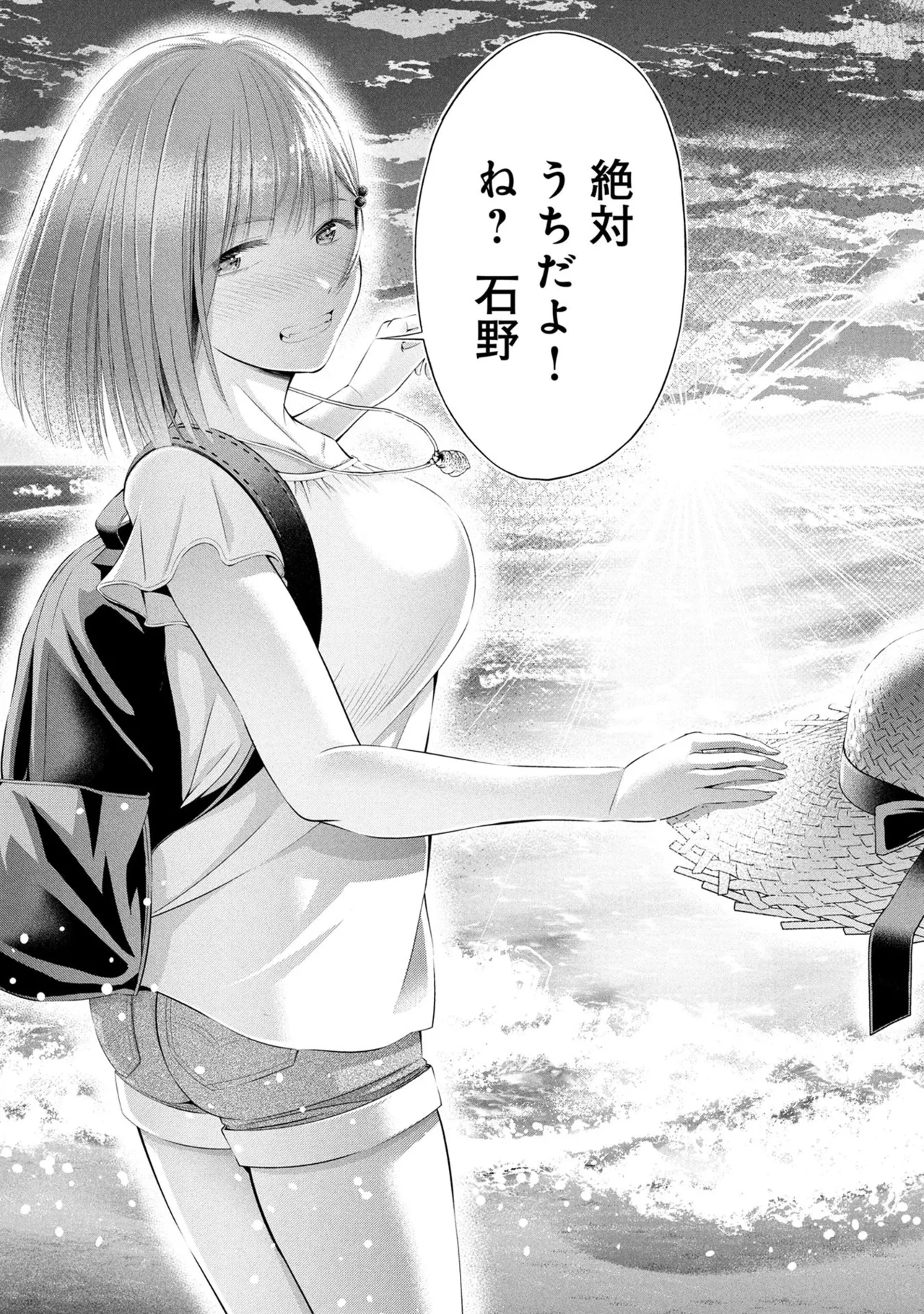 Orizuki Naoyasu Sasaki Kazu Houkago Instant XXX Volume 3 - Image 128