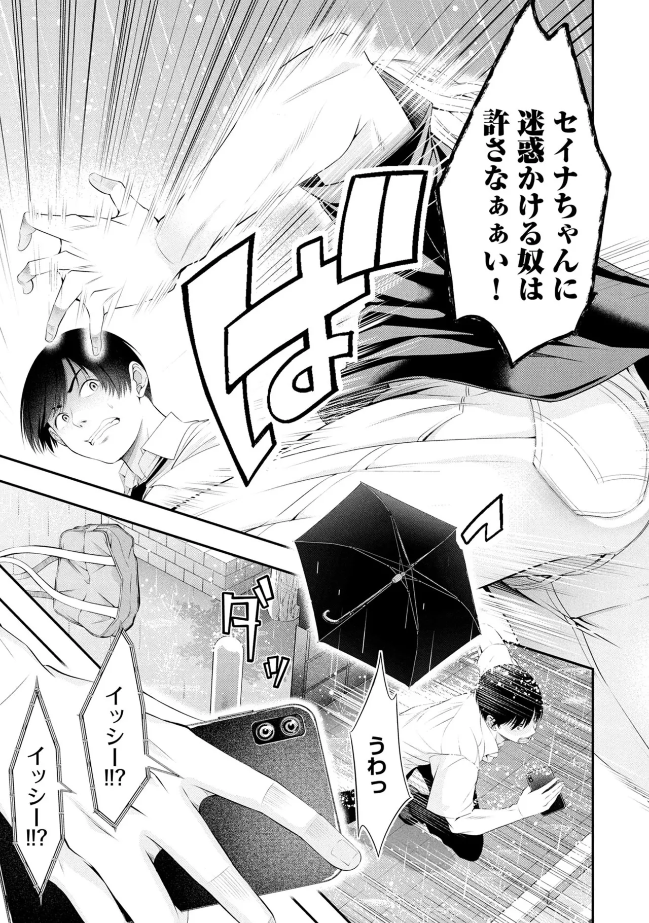 Orizuki Naoyasu Sasaki Kazu Houkago Instant XXX Volume 3 - Image 13