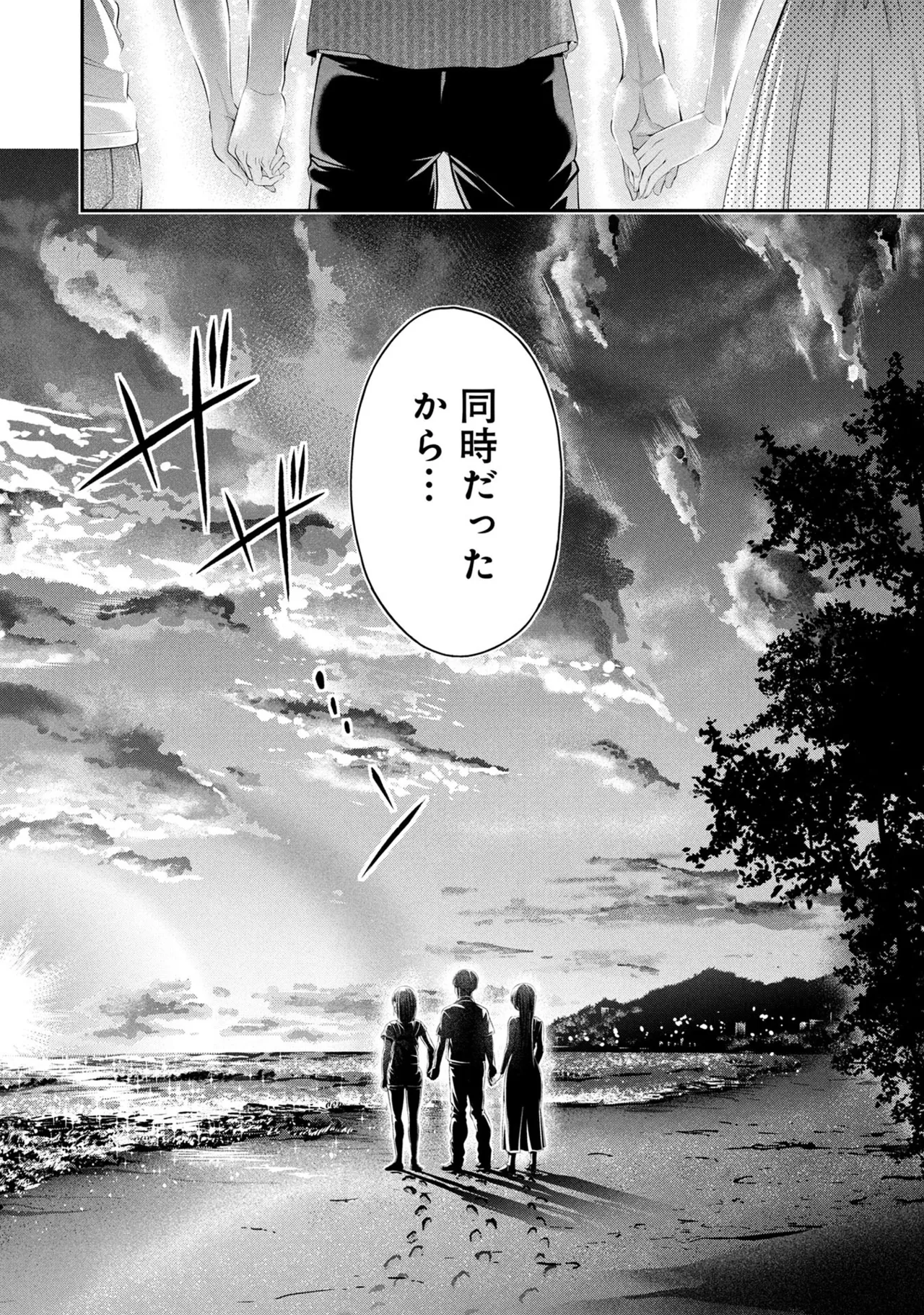 Orizuki Naoyasu Sasaki Kazu Houkago Instant XXX Volume 3 - Image 131