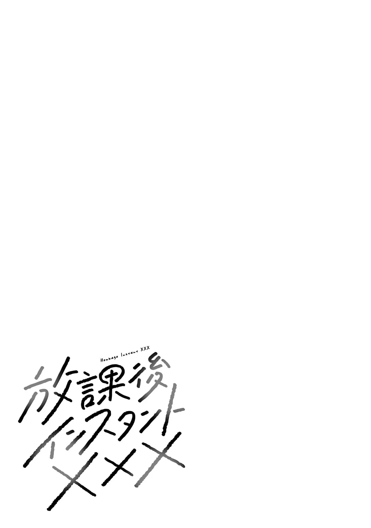 Orizuki Naoyasu Sasaki Kazu Houkago Instant XXX Volume 3 - Image 132