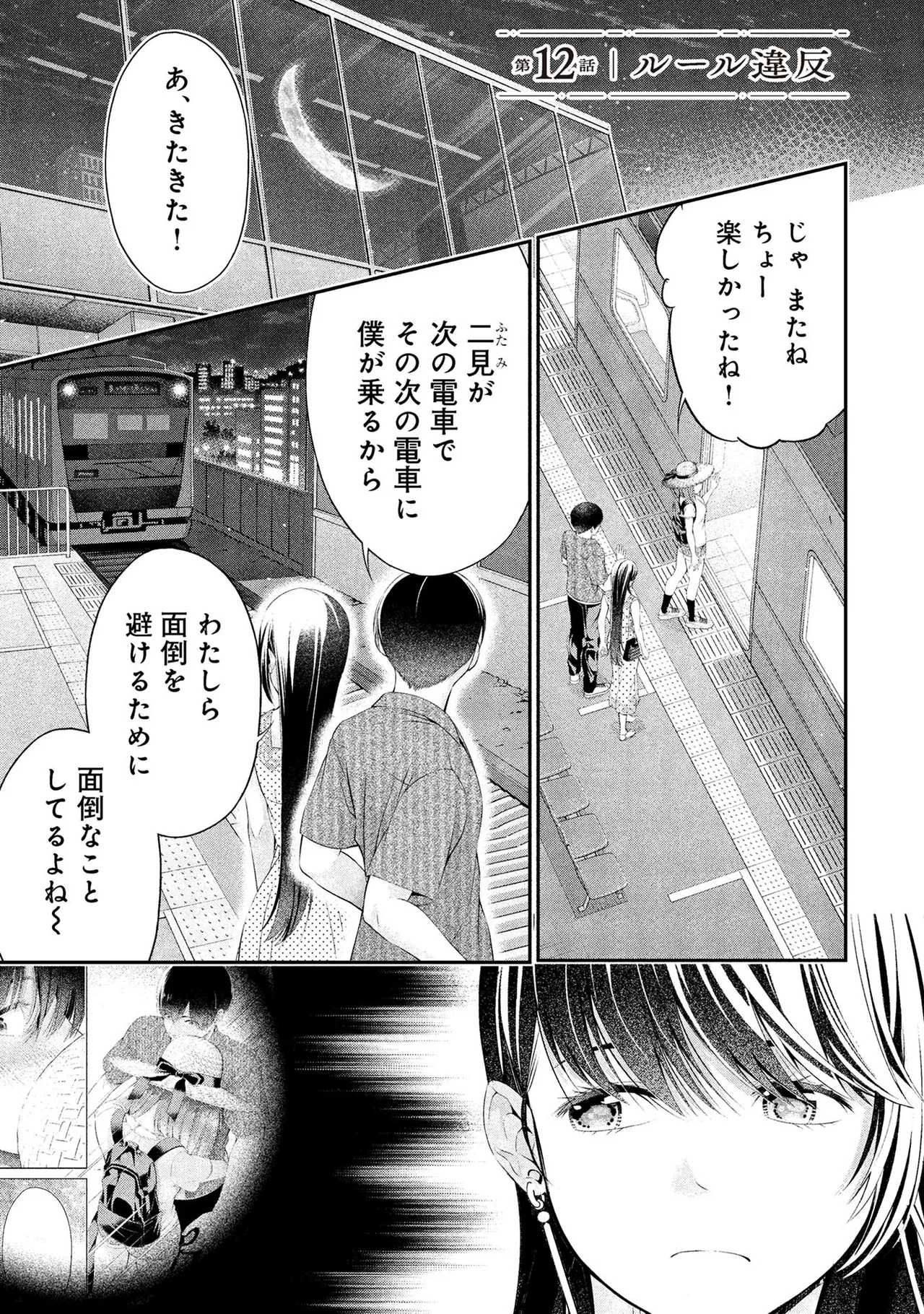 Orizuki Naoyasu Sasaki Kazu Houkago Instant XXX Volume 3 - Image 134