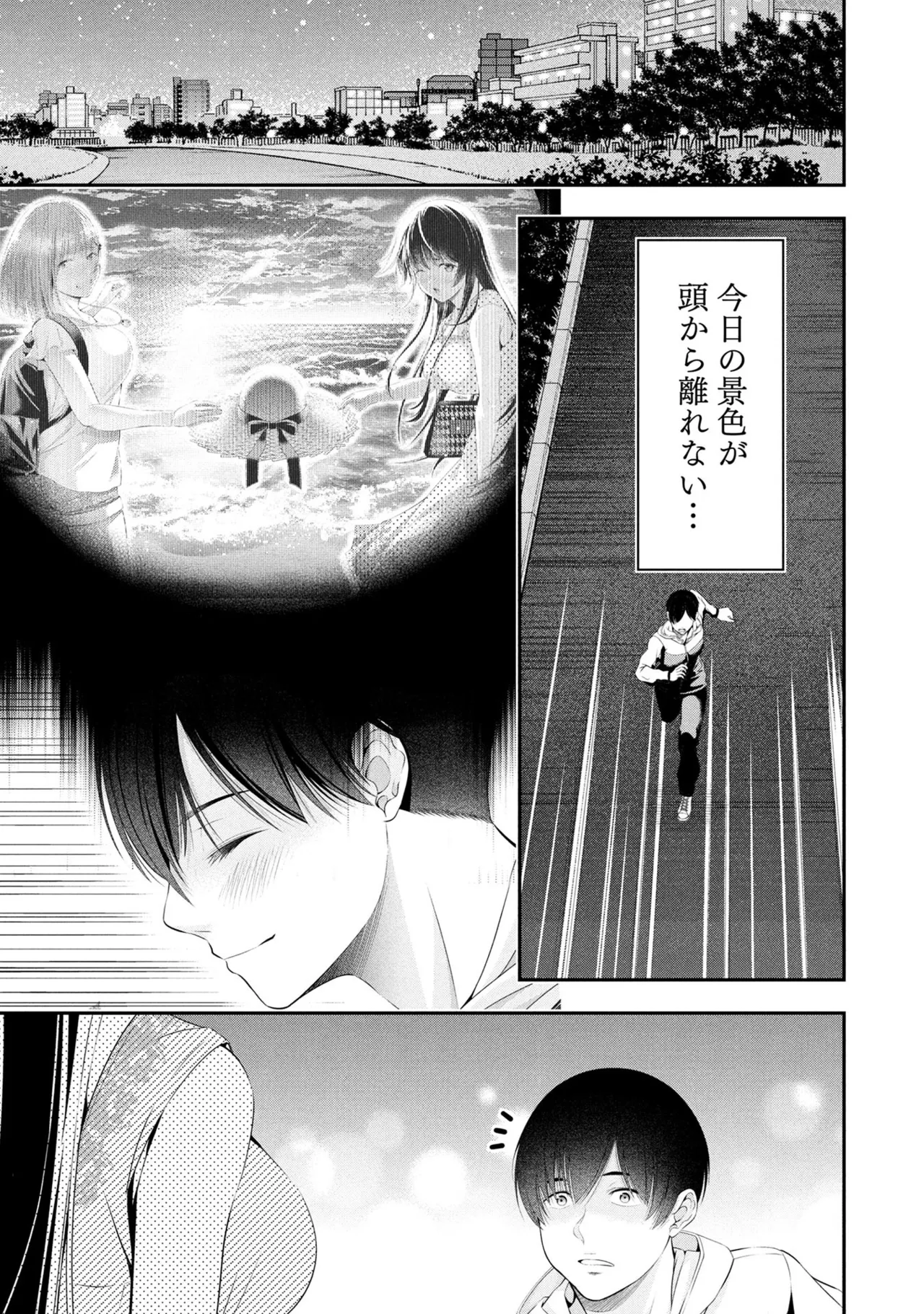 Orizuki Naoyasu Sasaki Kazu Houkago Instant XXX Volume 3 - Image 136