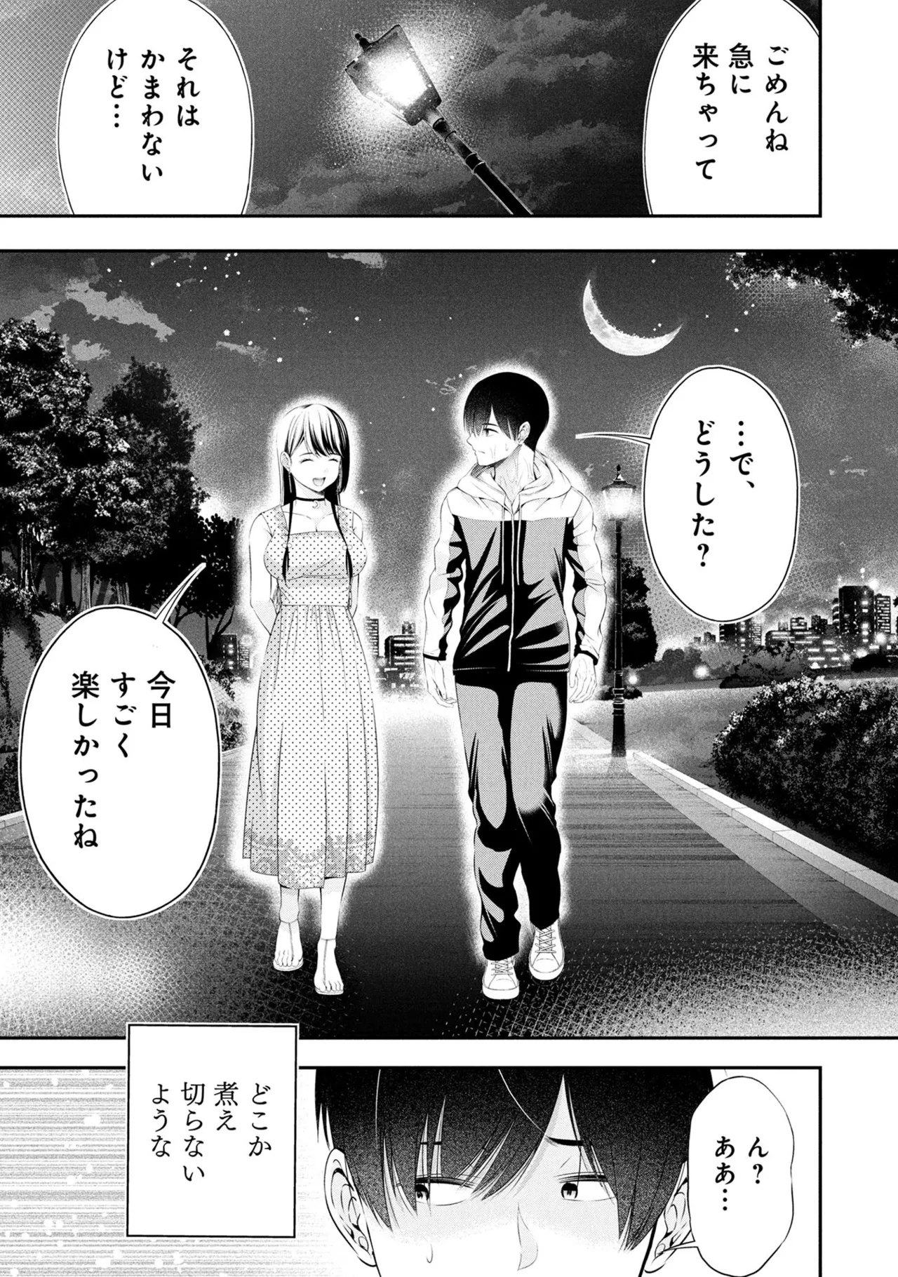 Orizuki Naoyasu Sasaki Kazu Houkago Instant XXX Volume 3 - Image 138