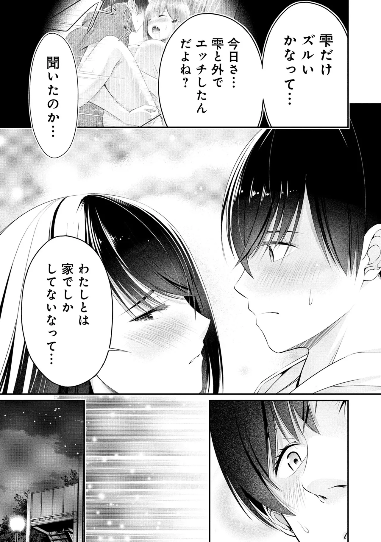 Orizuki Naoyasu Sasaki Kazu Houkago Instant XXX Volume 3 - Image 140