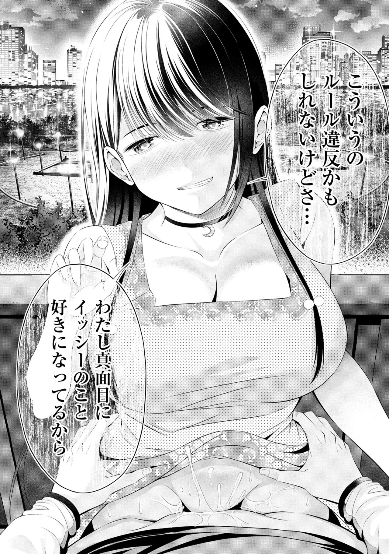 Orizuki Naoyasu Sasaki Kazu Houkago Instant XXX Volume 3 - Image 143