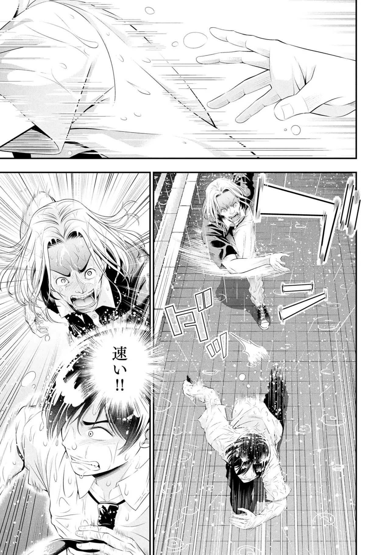 Orizuki Naoyasu Sasaki Kazu Houkago Instant XXX Volume 3 - Image 15