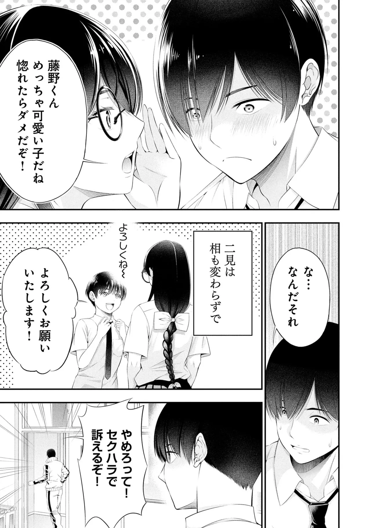 Orizuki Naoyasu Sasaki Kazu Houkago Instant XXX Volume 3 - Image 152