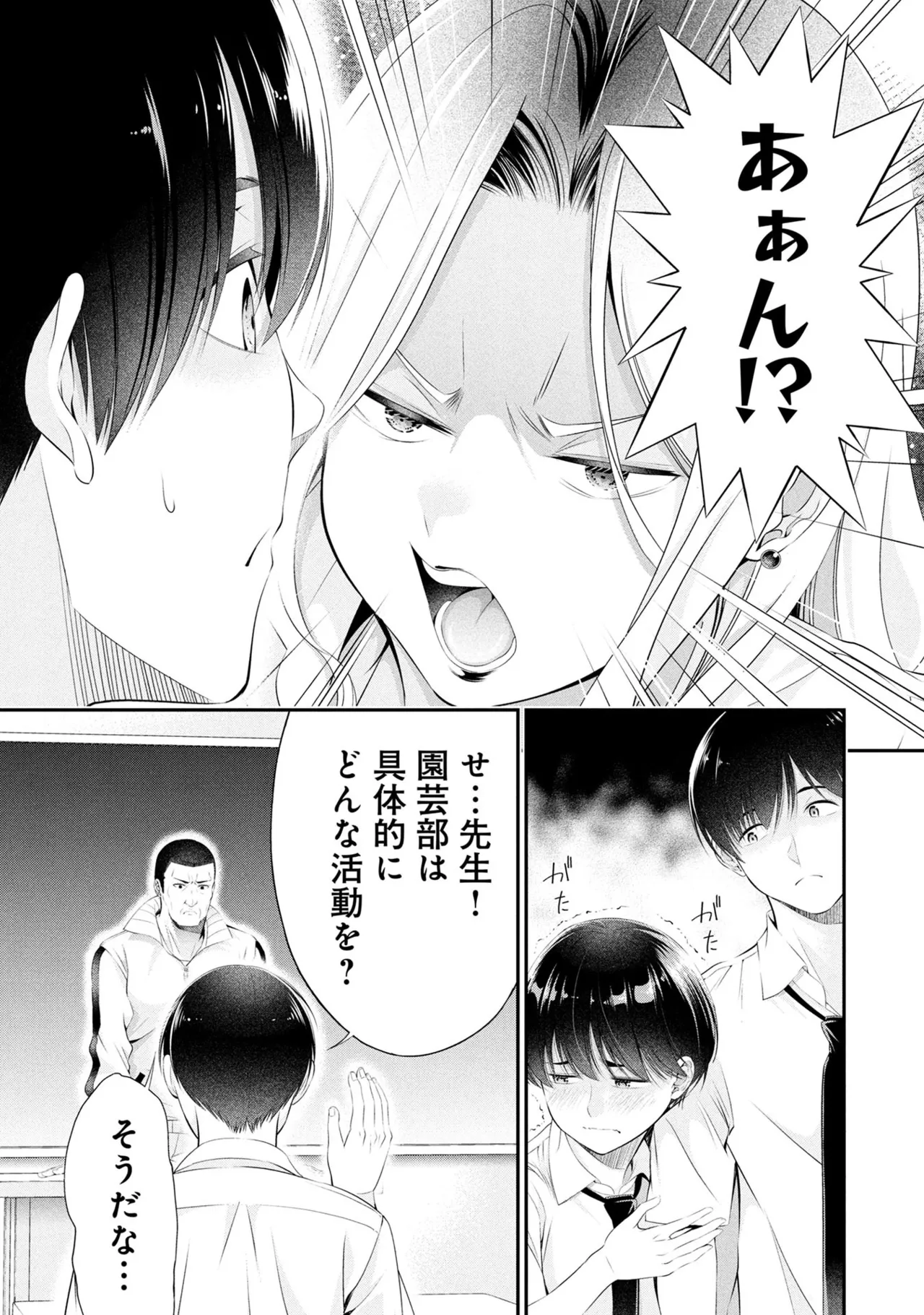 Orizuki Naoyasu Sasaki Kazu Houkago Instant XXX Volume 3 - Image 158