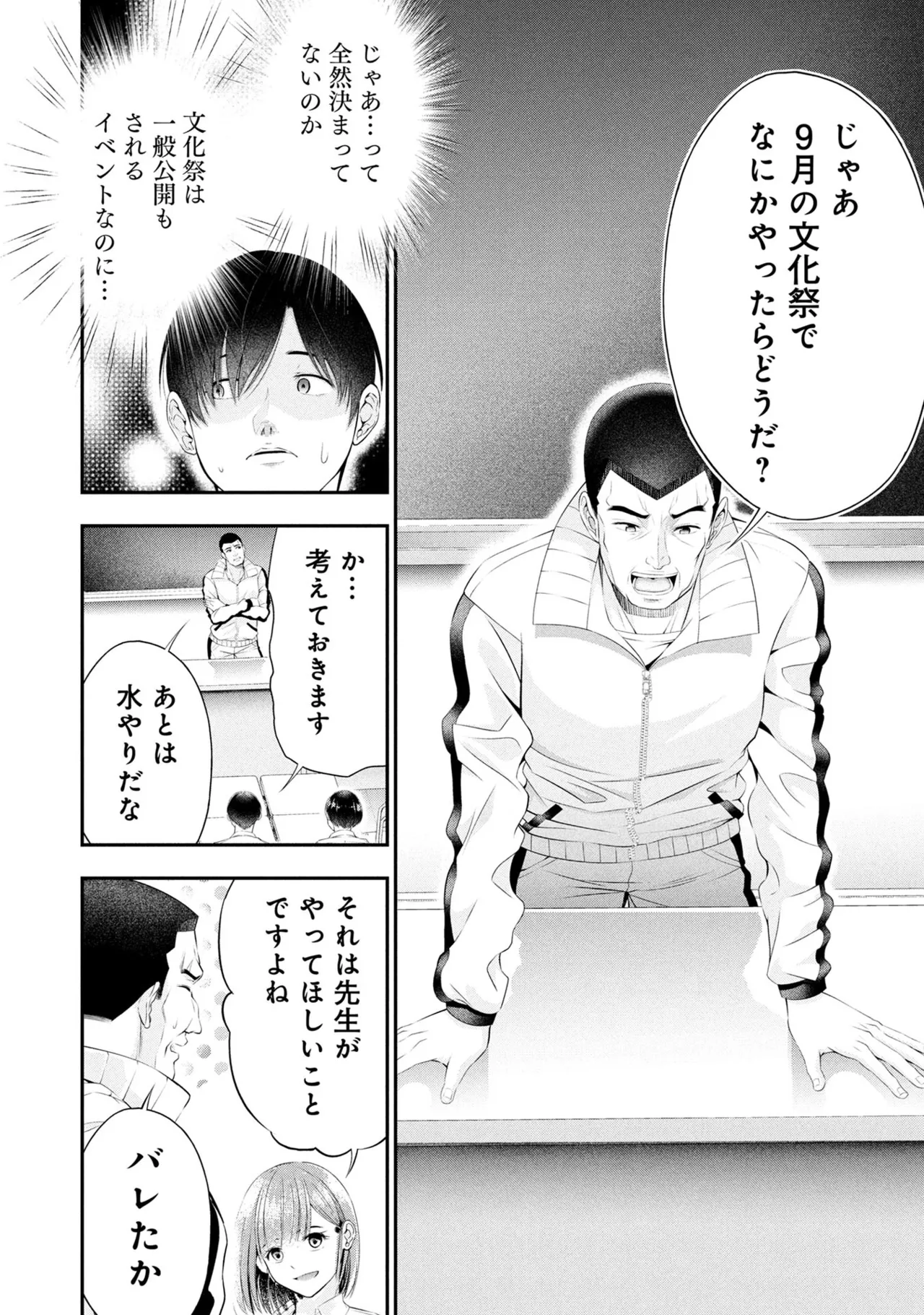 Orizuki Naoyasu Sasaki Kazu Houkago Instant XXX Volume 3 - Image 159