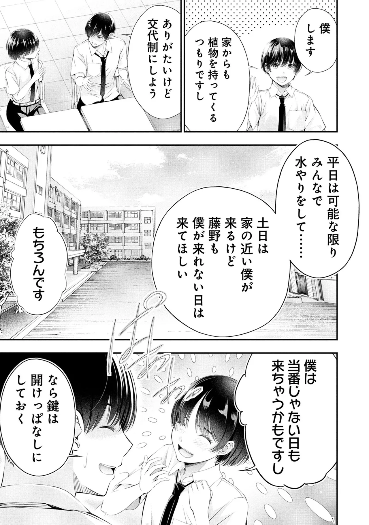 Orizuki Naoyasu Sasaki Kazu Houkago Instant XXX Volume 3 - Image 160