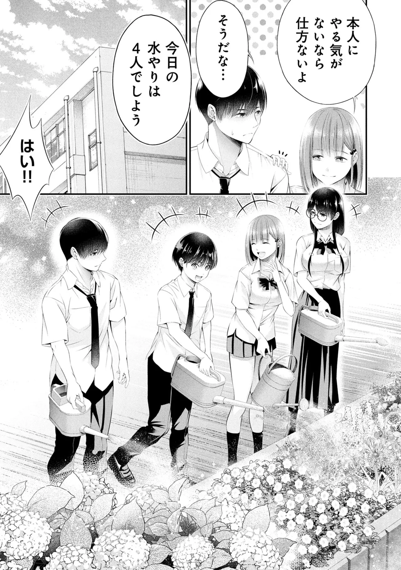 Orizuki Naoyasu Sasaki Kazu Houkago Instant XXX Volume 3 - Image 162